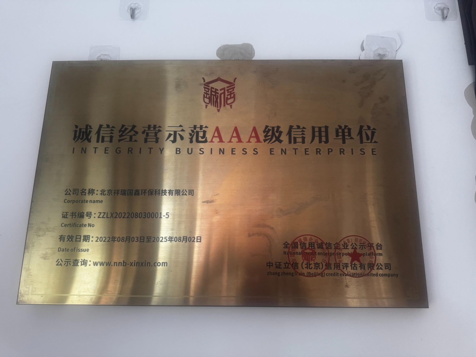 储水箱一体化加工工艺现场