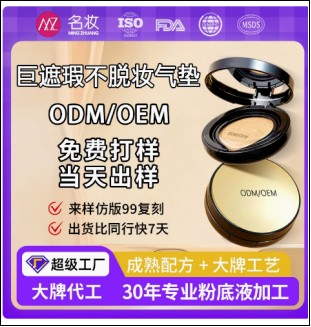 妆前乳生产线实拍
