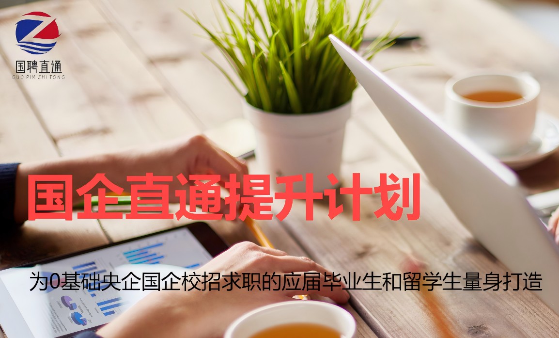 求职辅导实景