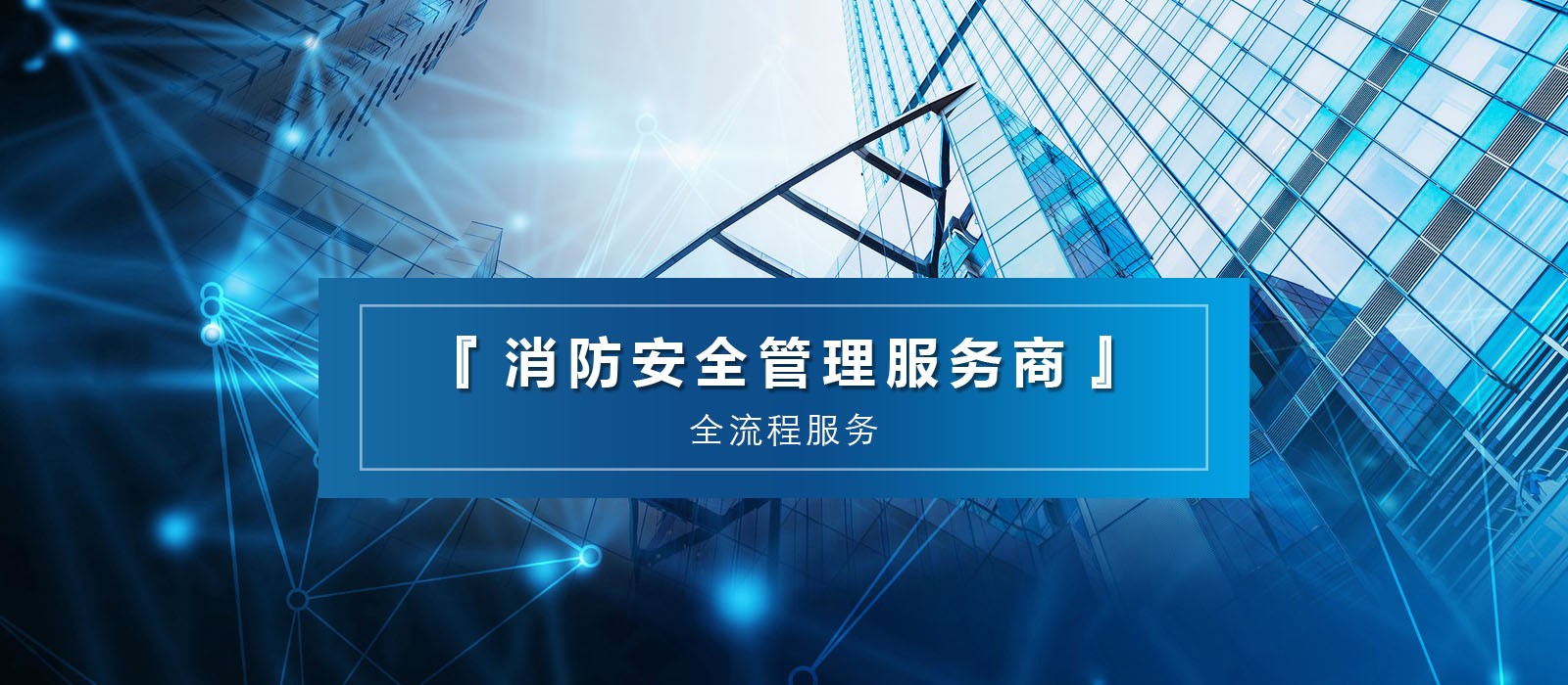 智能监测架构
