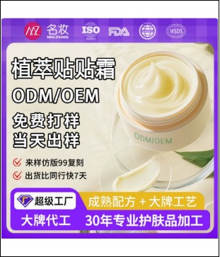妆前乳生产工艺示意