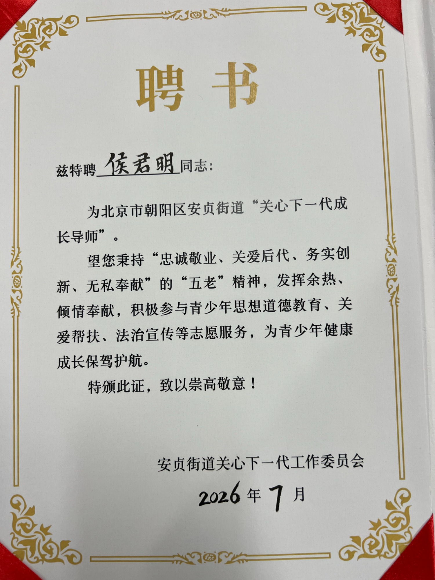 安贞里写字培训工作室挑北京彤瑞永嘉文化发展有限公司(安贞里办事处) 安贞里写字培训工作室挑北京彤瑞永嘉文化发展有限公司(安贞里办事处)