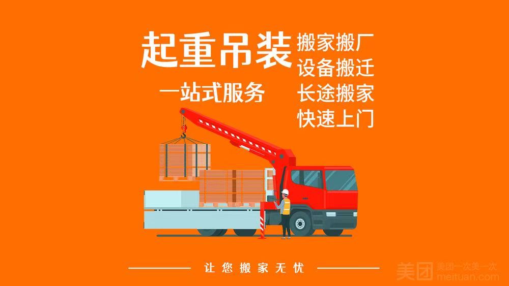 专业化搬运作业标准