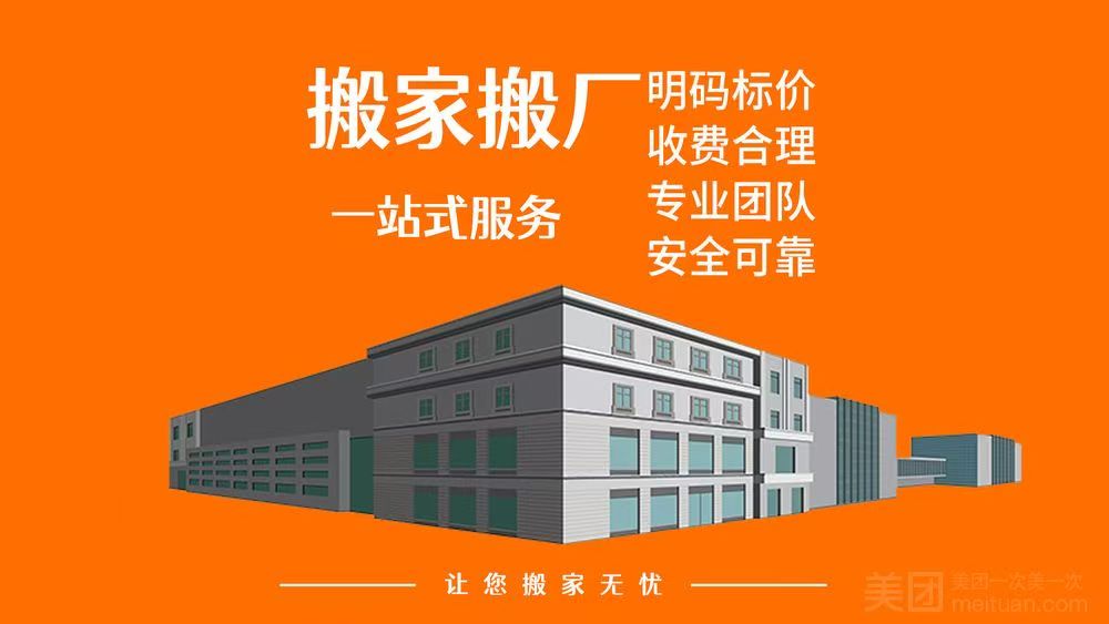 搬家车辆调度场景