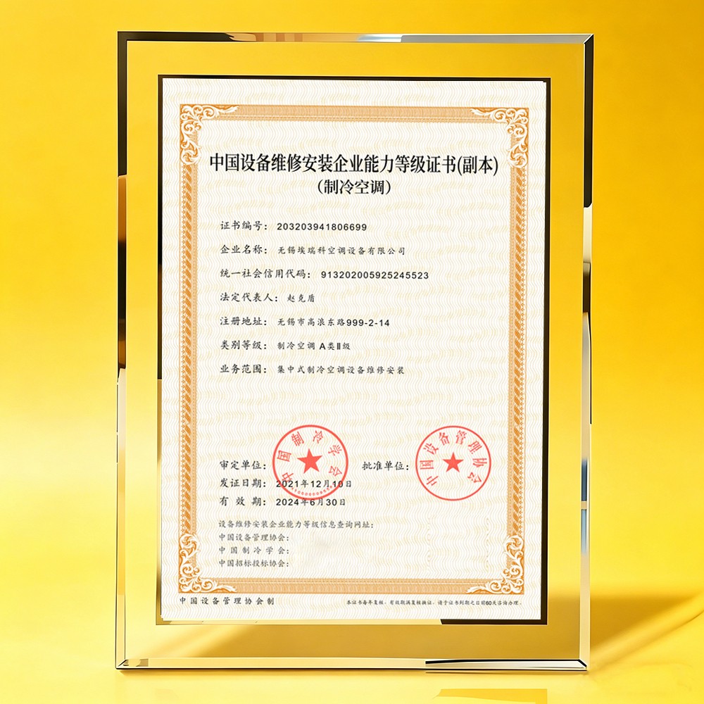 企业合规认证