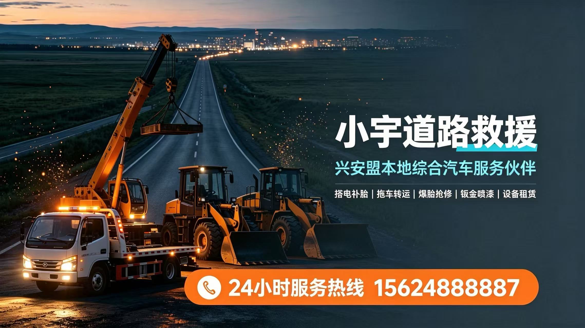汽车钣金喷漆施工环境