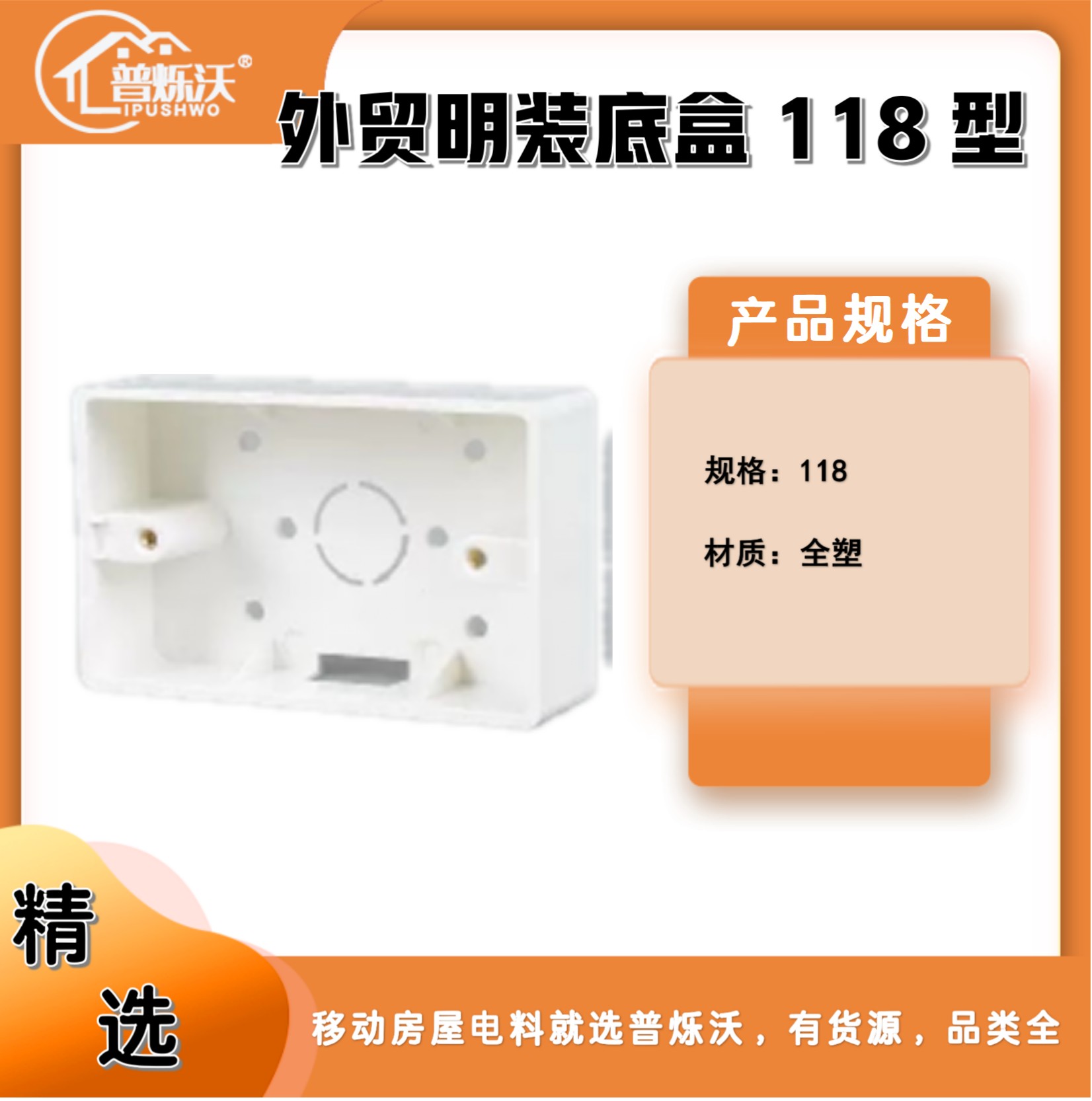 智能布线示例