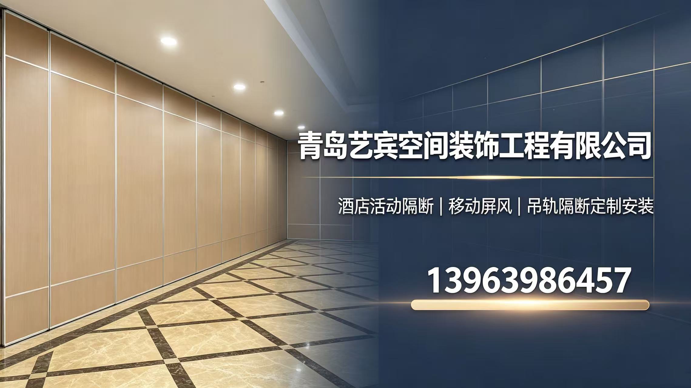 隔断系统实景展示