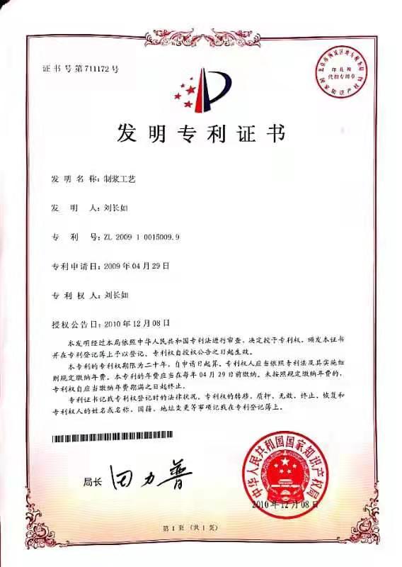 设备运行示意图