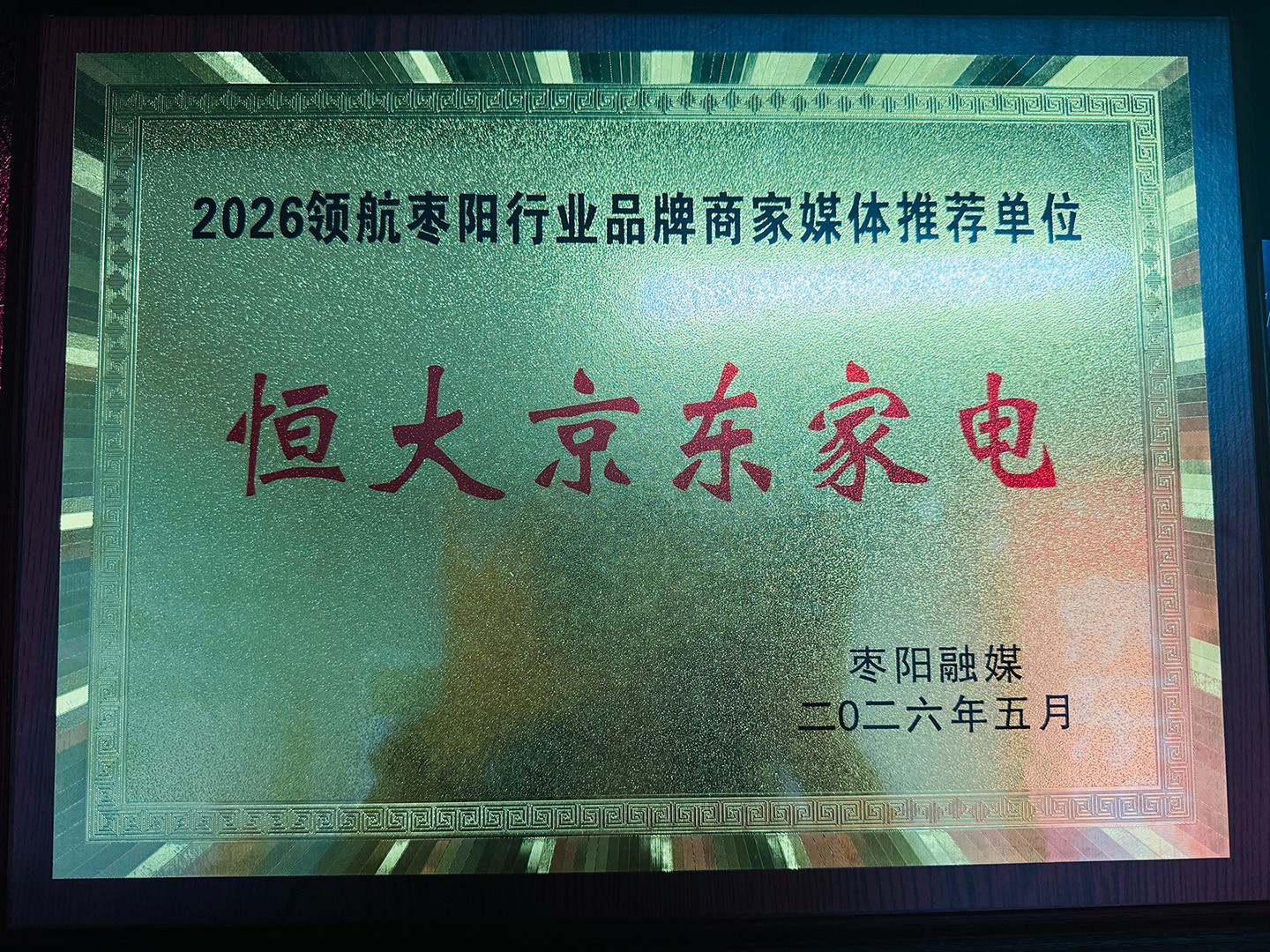 家电实景体验与配送展示