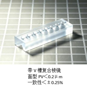 微透镜阵列工艺展示