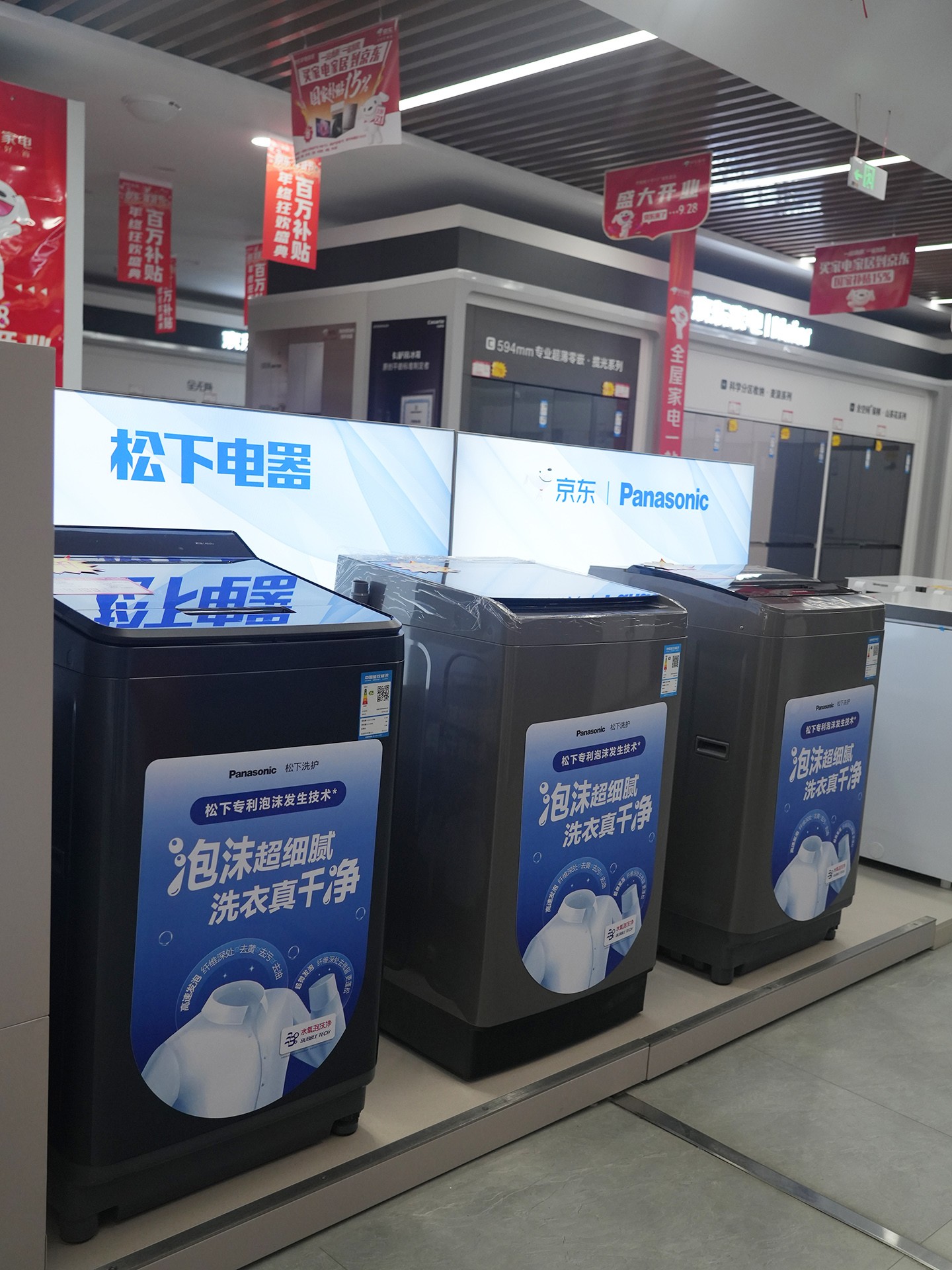智能家居清洁设备实景展示
