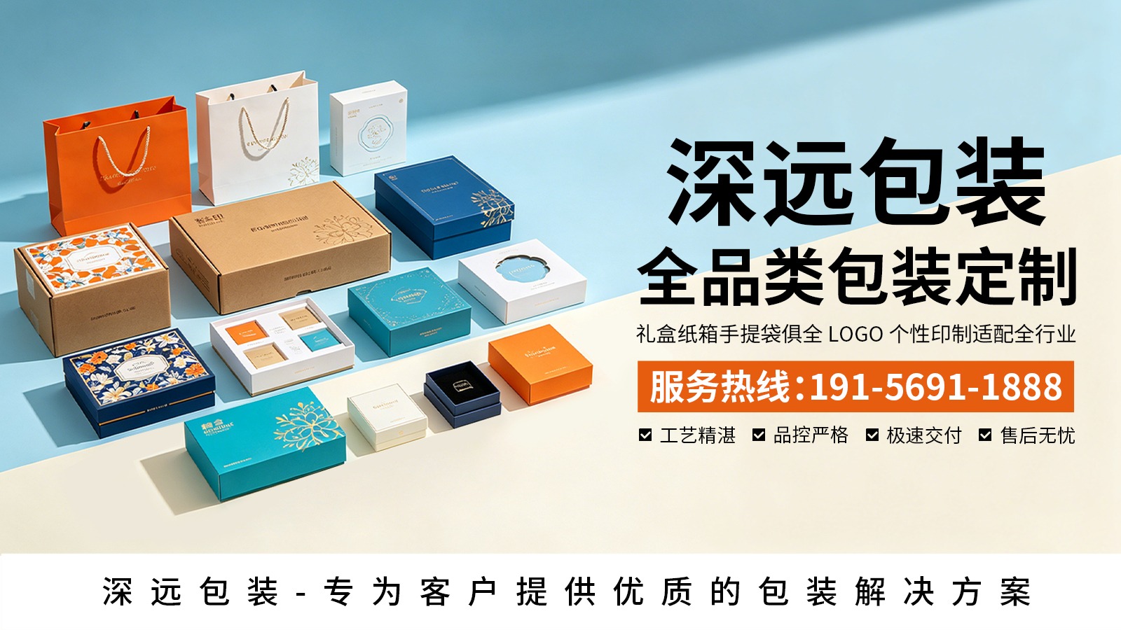 包装成品展示