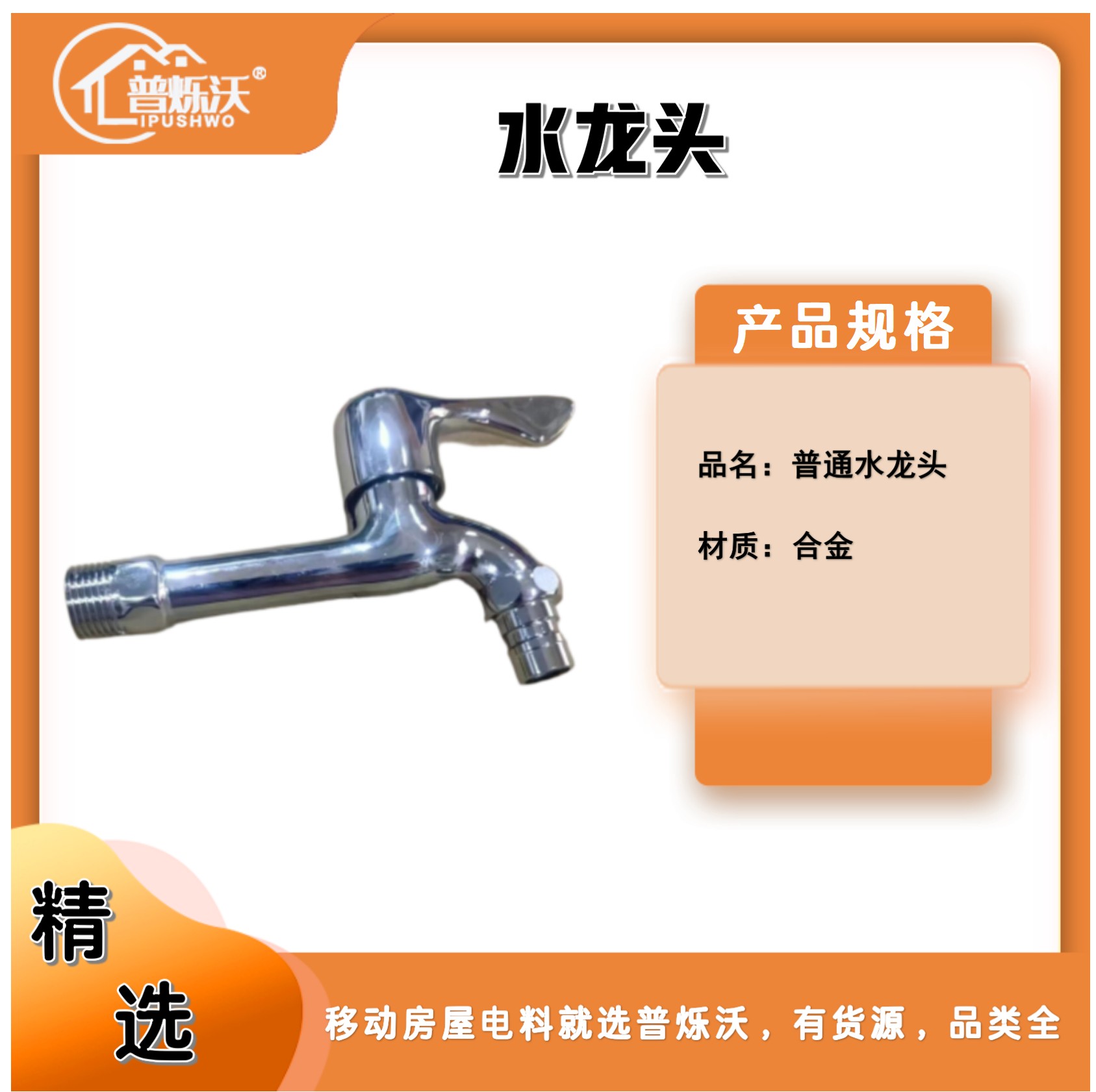 供应链物流履约示意