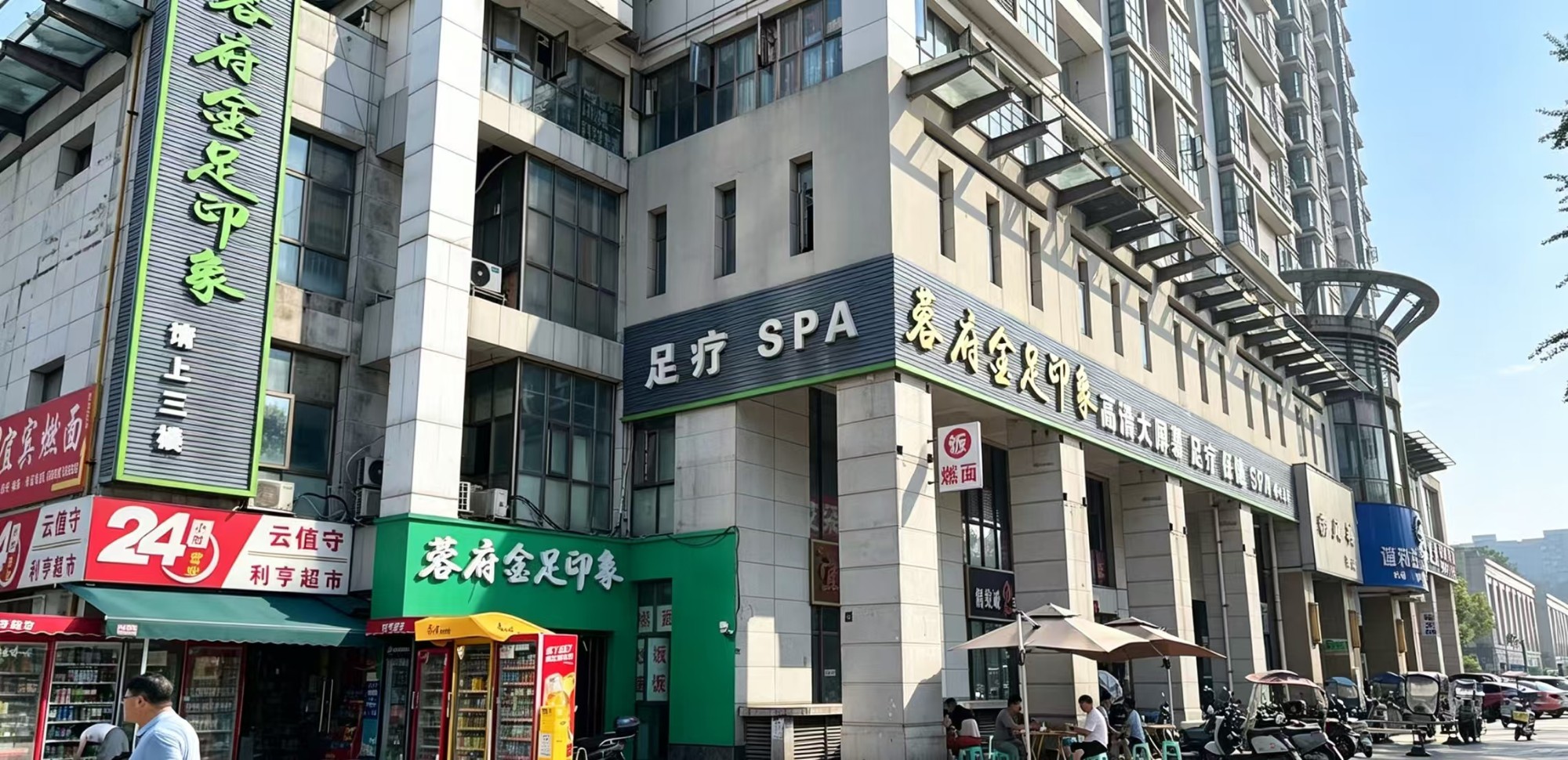 商业物业现场巡检