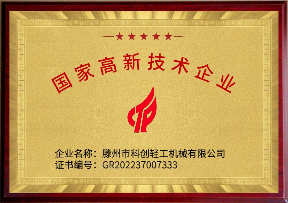 螺旋挤浆机设备现场图