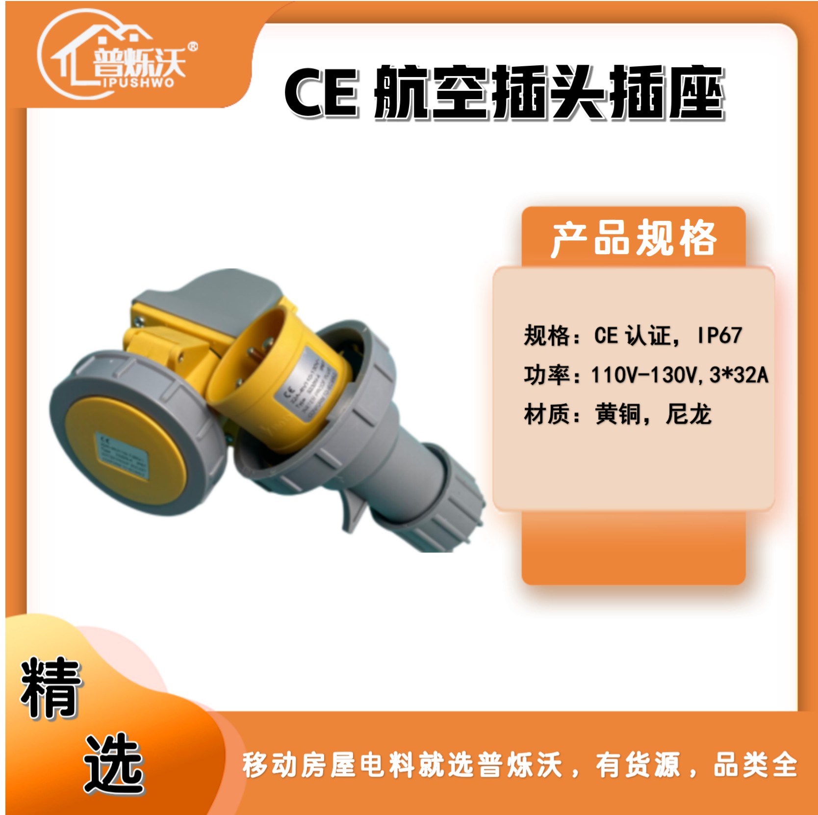 箱房电料明装施工实景参考