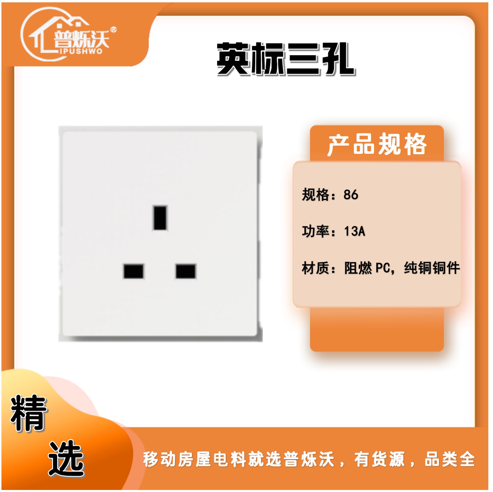 承德智能开关