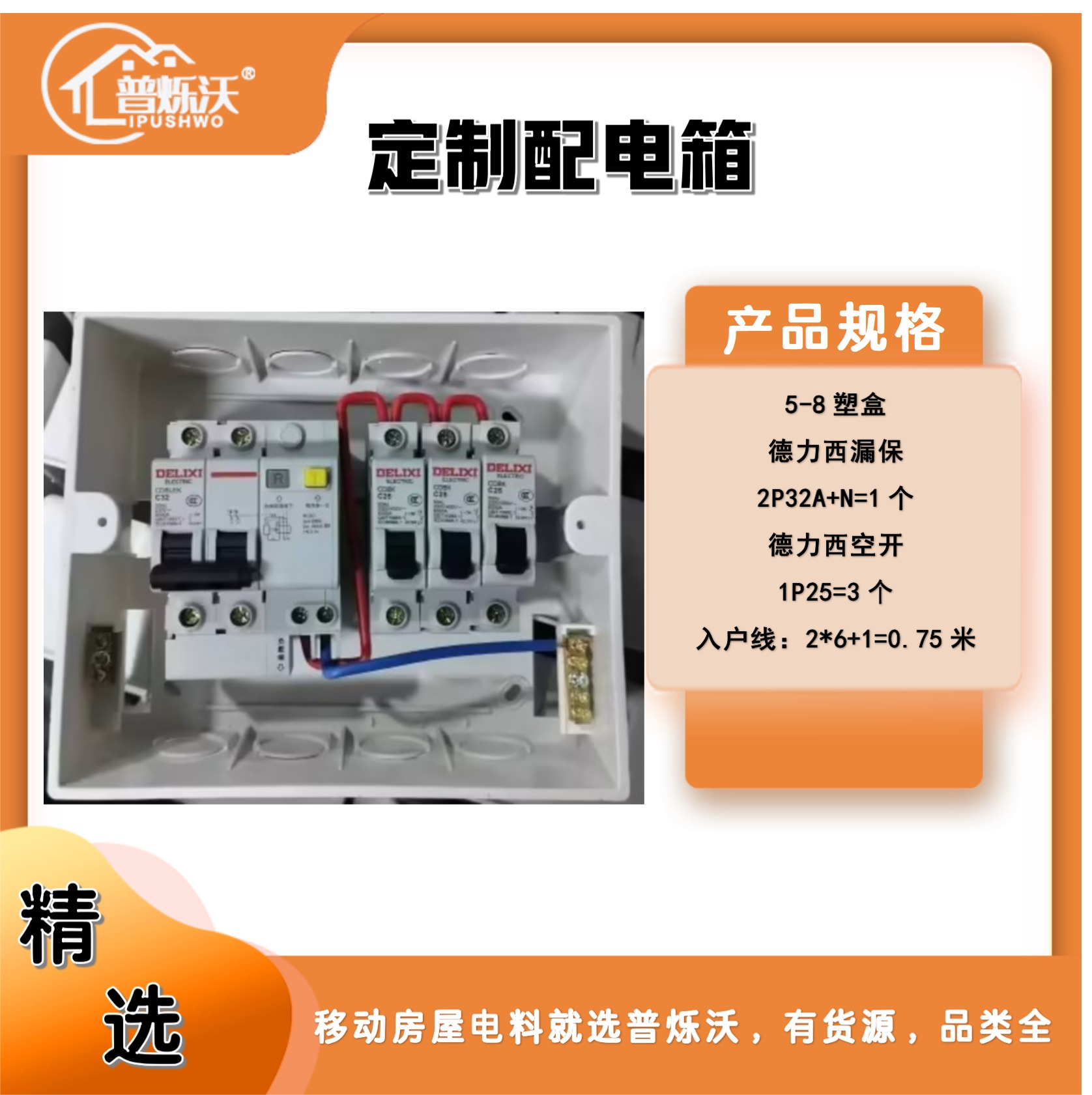 平顶山折叠箱电料