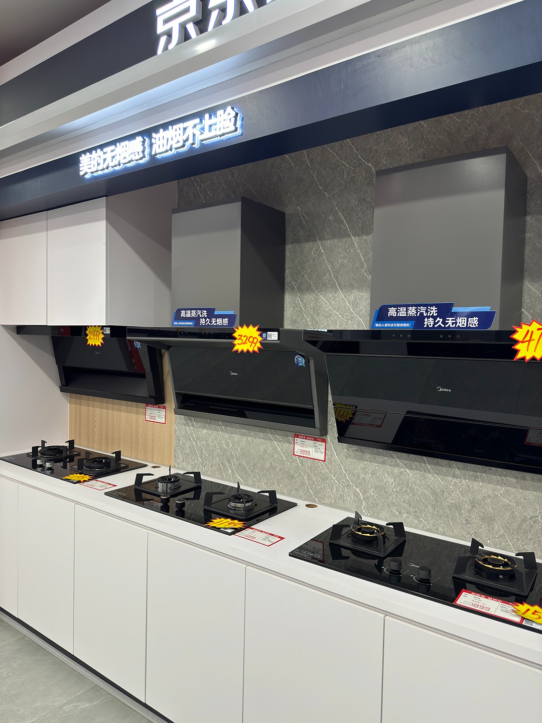 家电沉浸式体验展厅