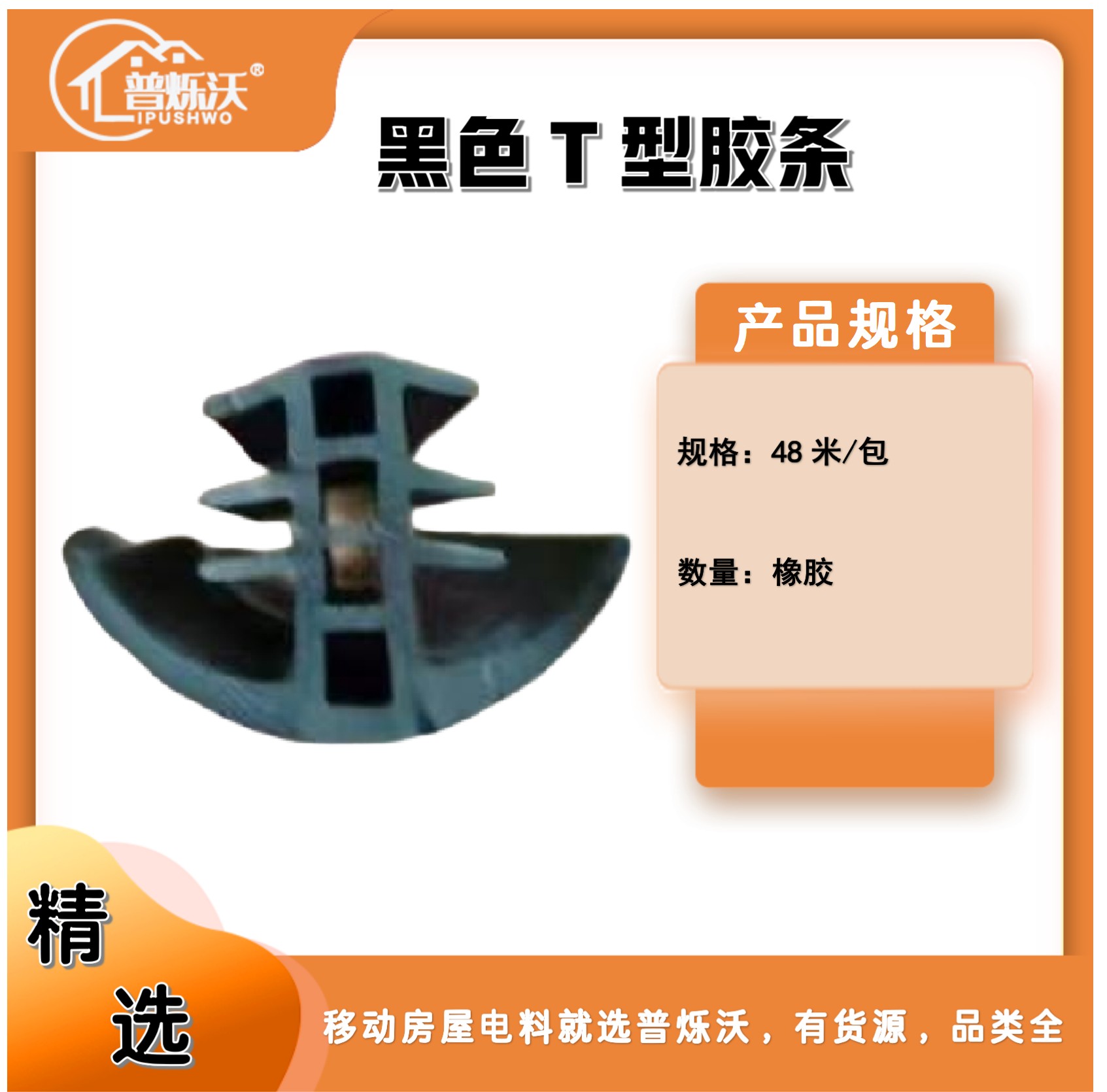 智能配电系统