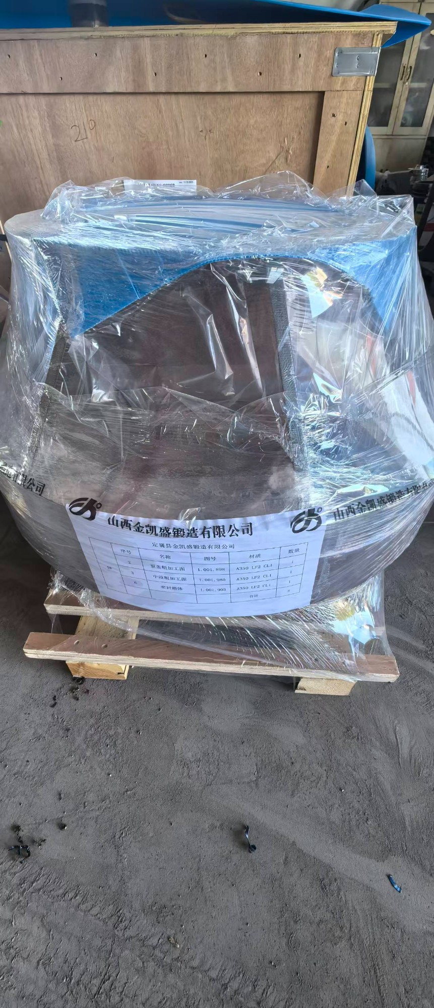带颈法兰实物细节