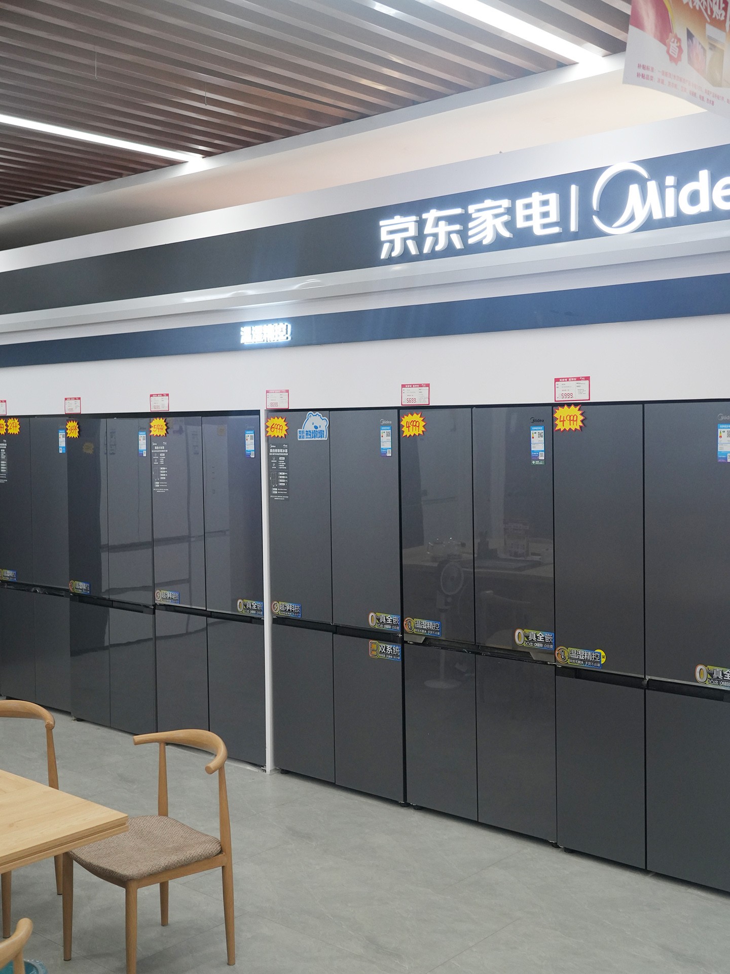 实体店实景体验