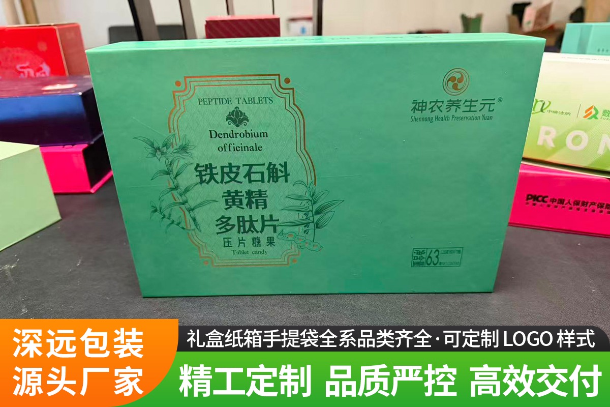 包装成品实拍展示