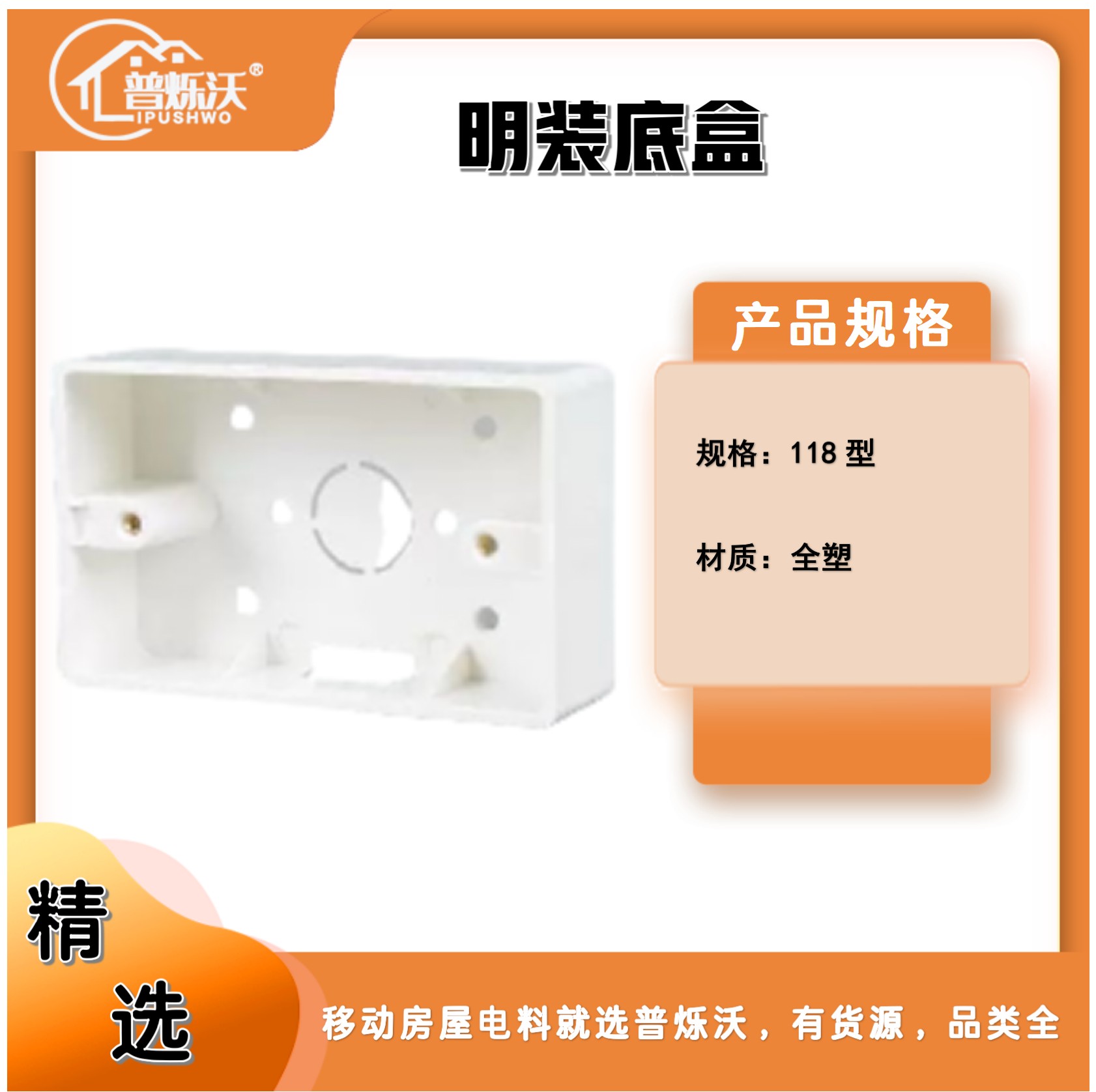 全品类电料配套矩阵