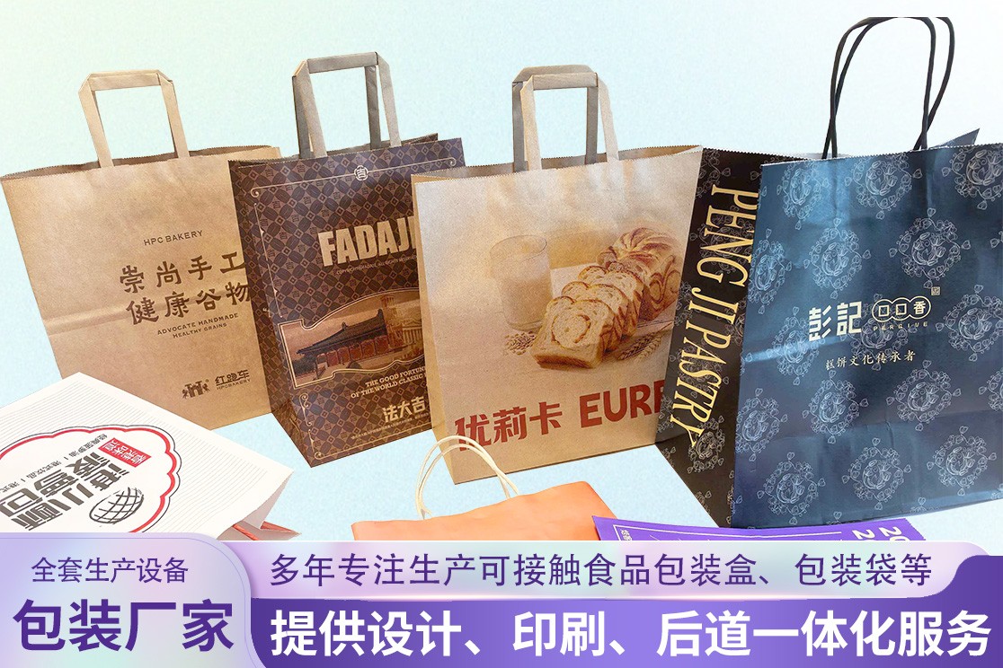 现代烘焙包装生产线