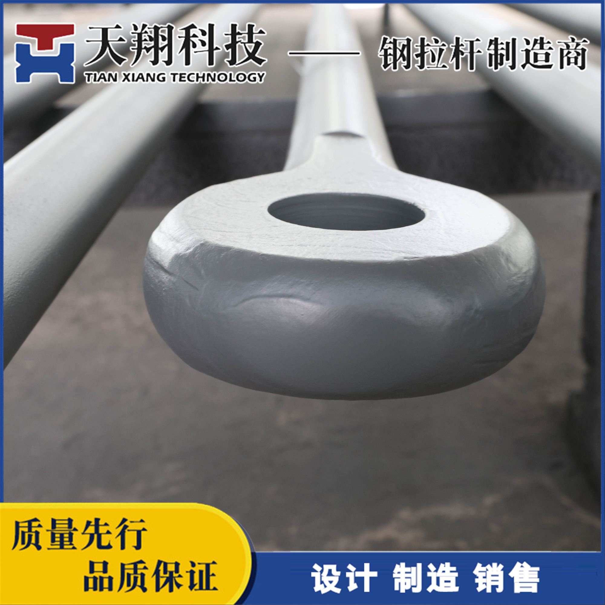 高强度钢拉杆生产与应用场景