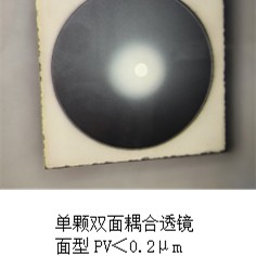 超精密光学元件加工过程