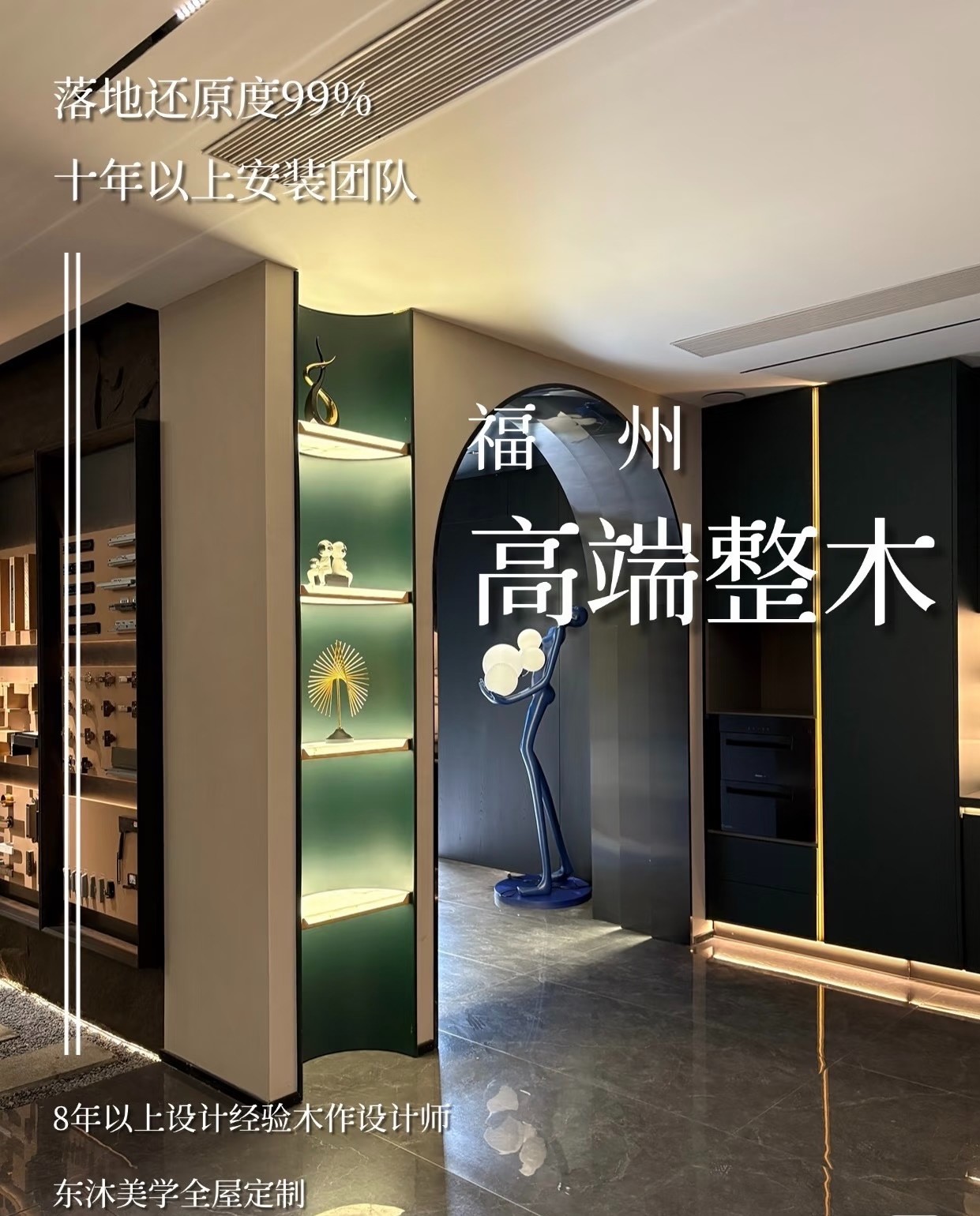 实木全屋定制实景安装