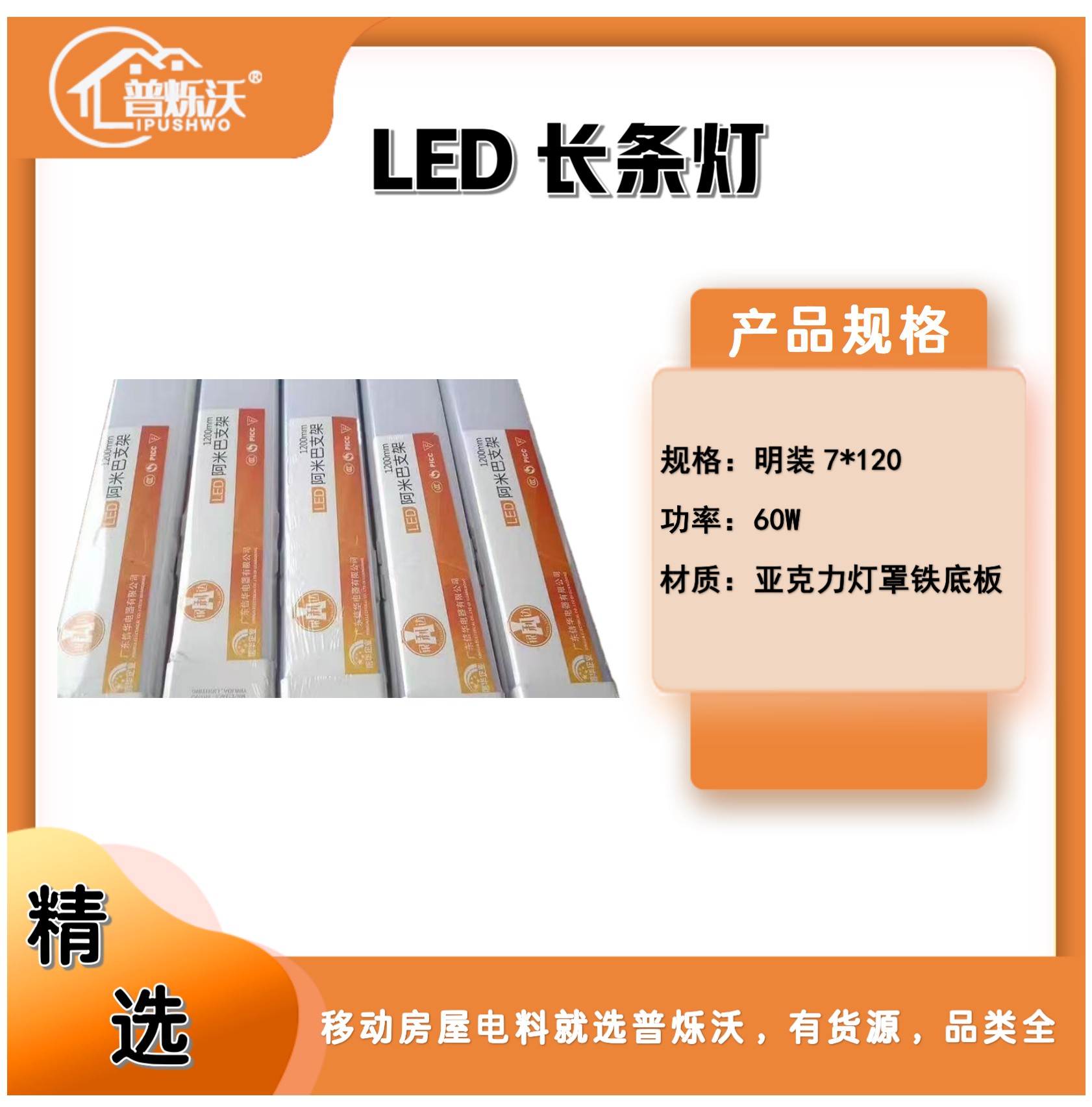 承德澳标灯具
