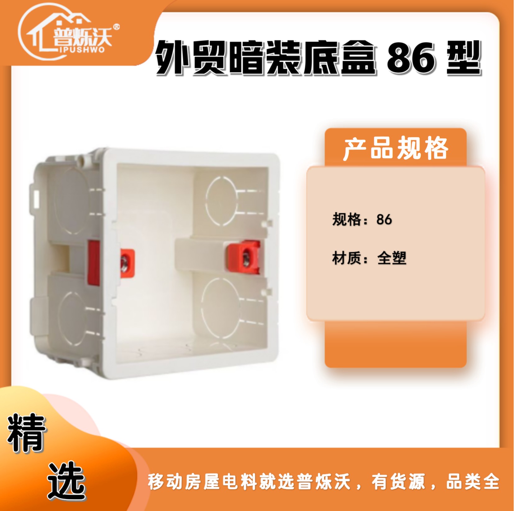 集装箱电料产品细节