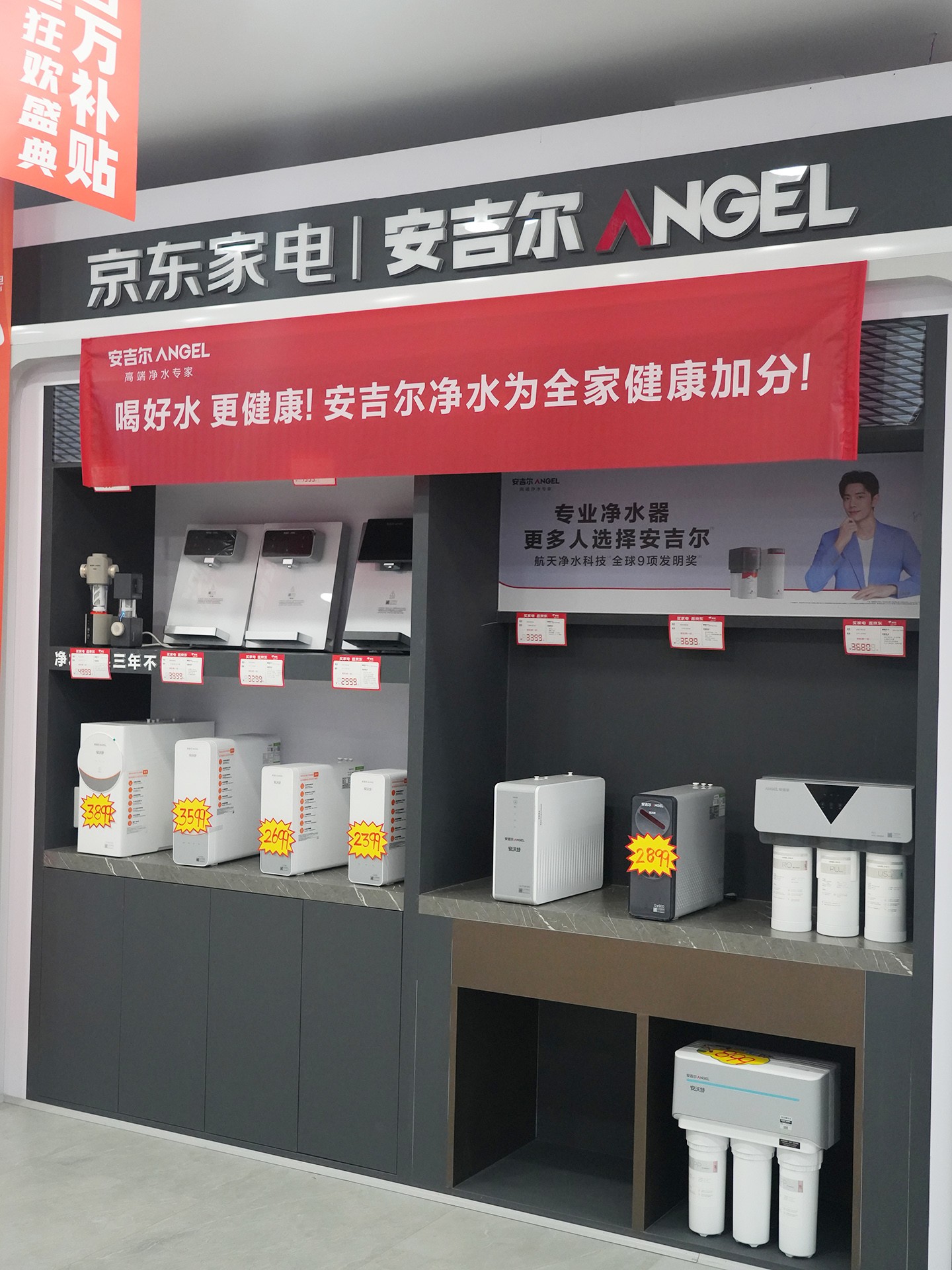 洗地机实机体验展区
