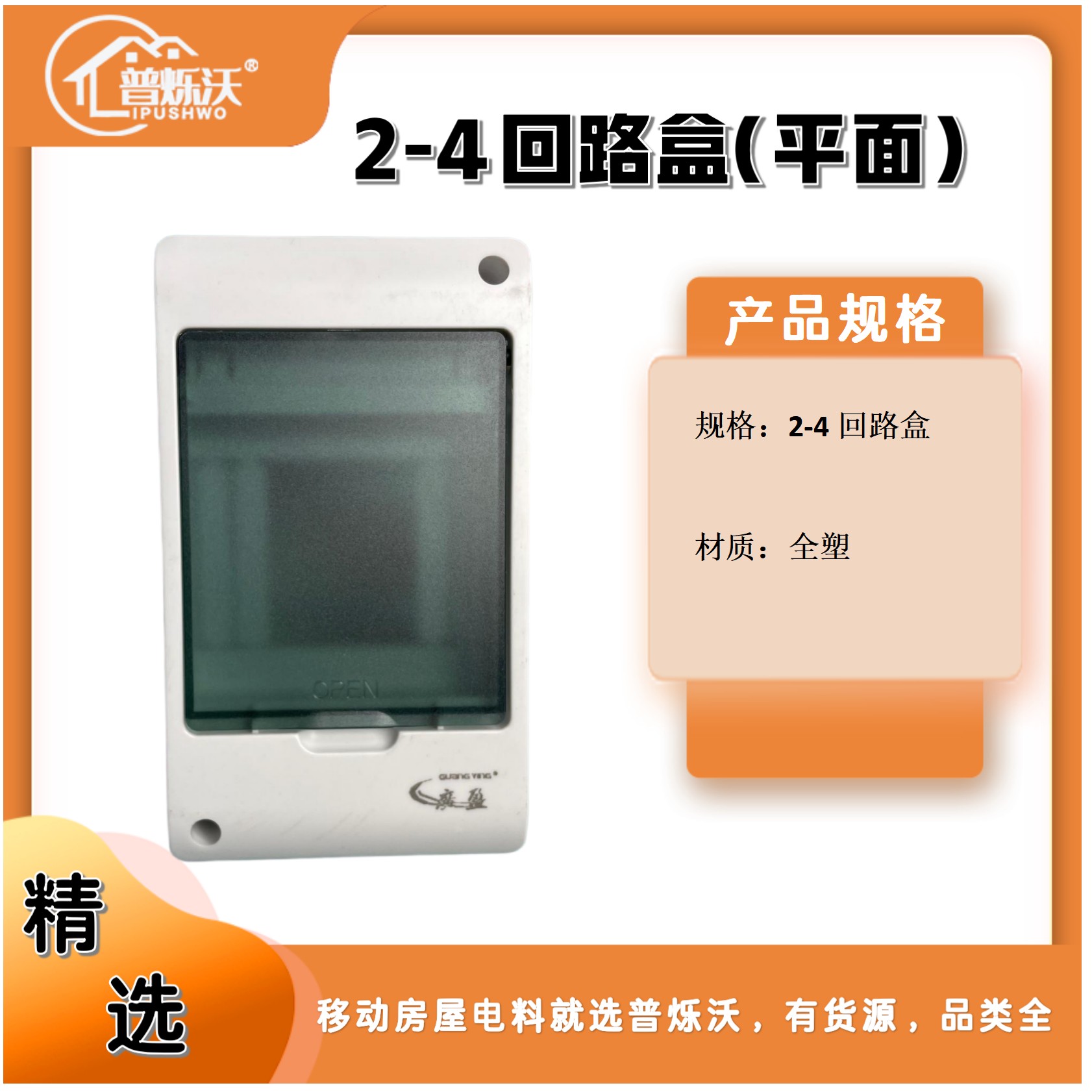 箱房配电系统布局