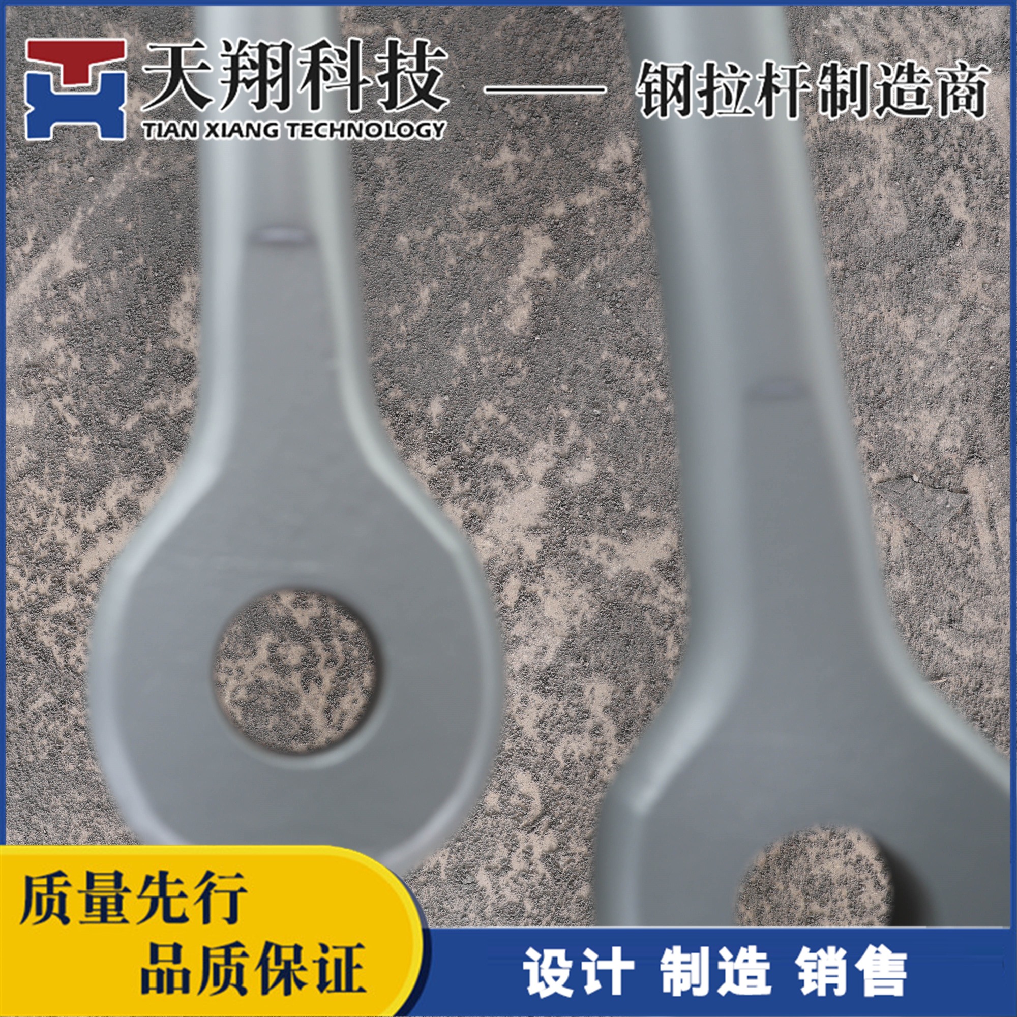 steel-rod