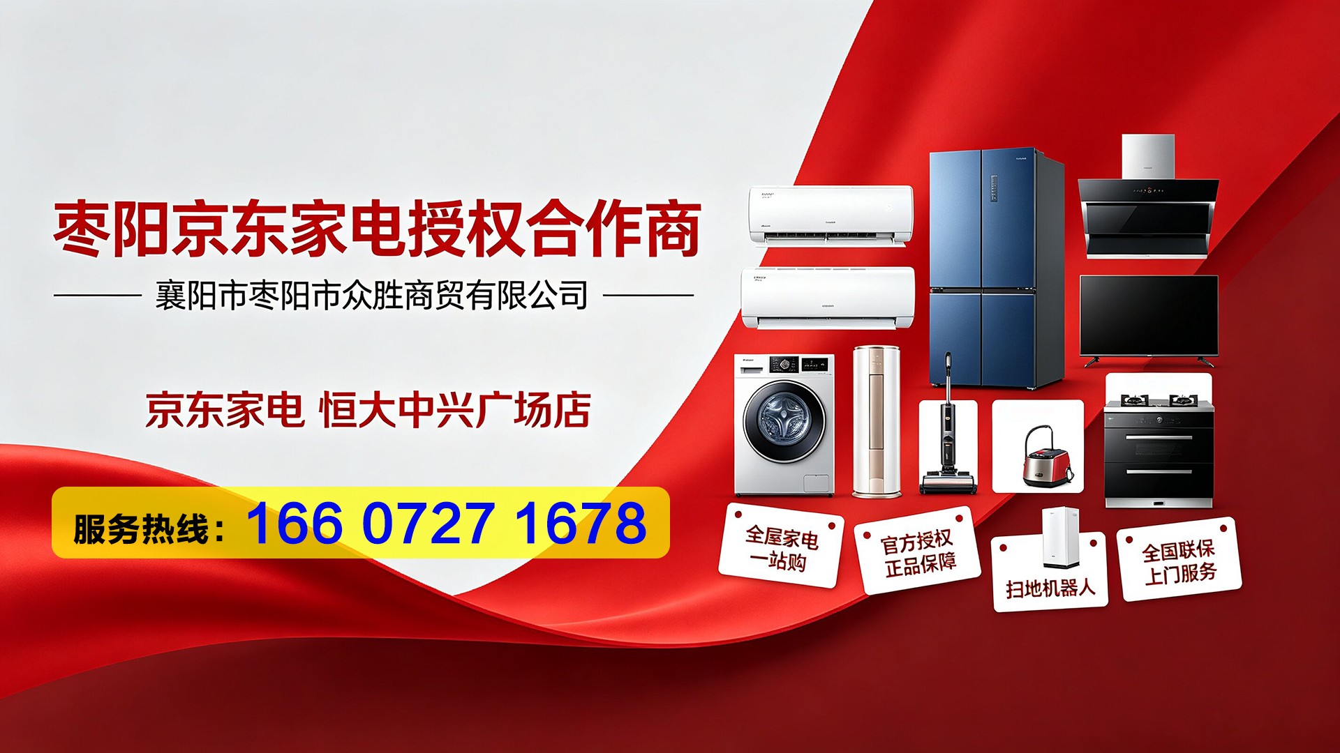 智能清洁设备结构示意