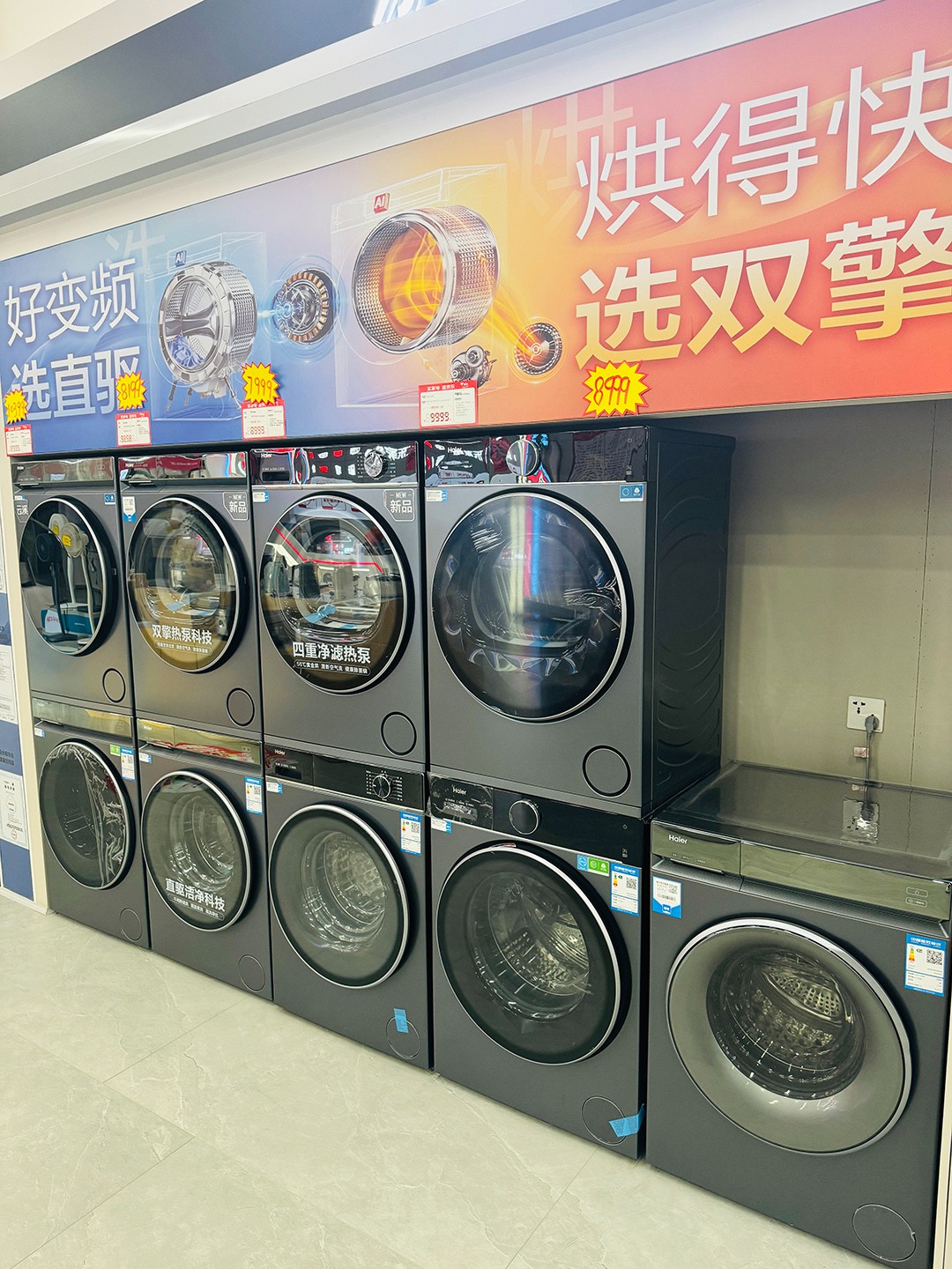 襄阳荣事达冰箱