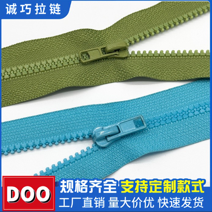 汕尾加厚加固胶牙拉链