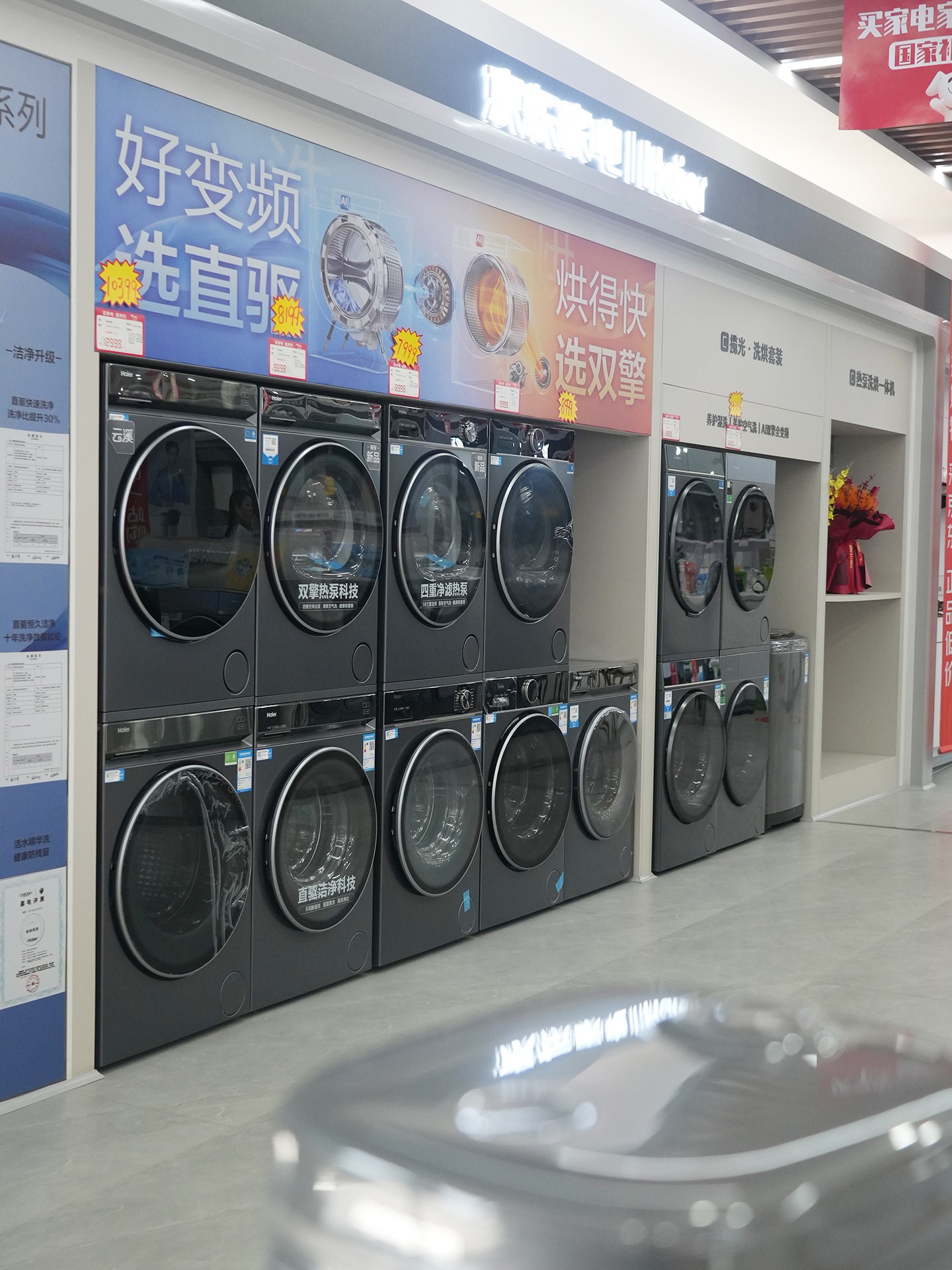 科沃斯扫地机器人实景展示