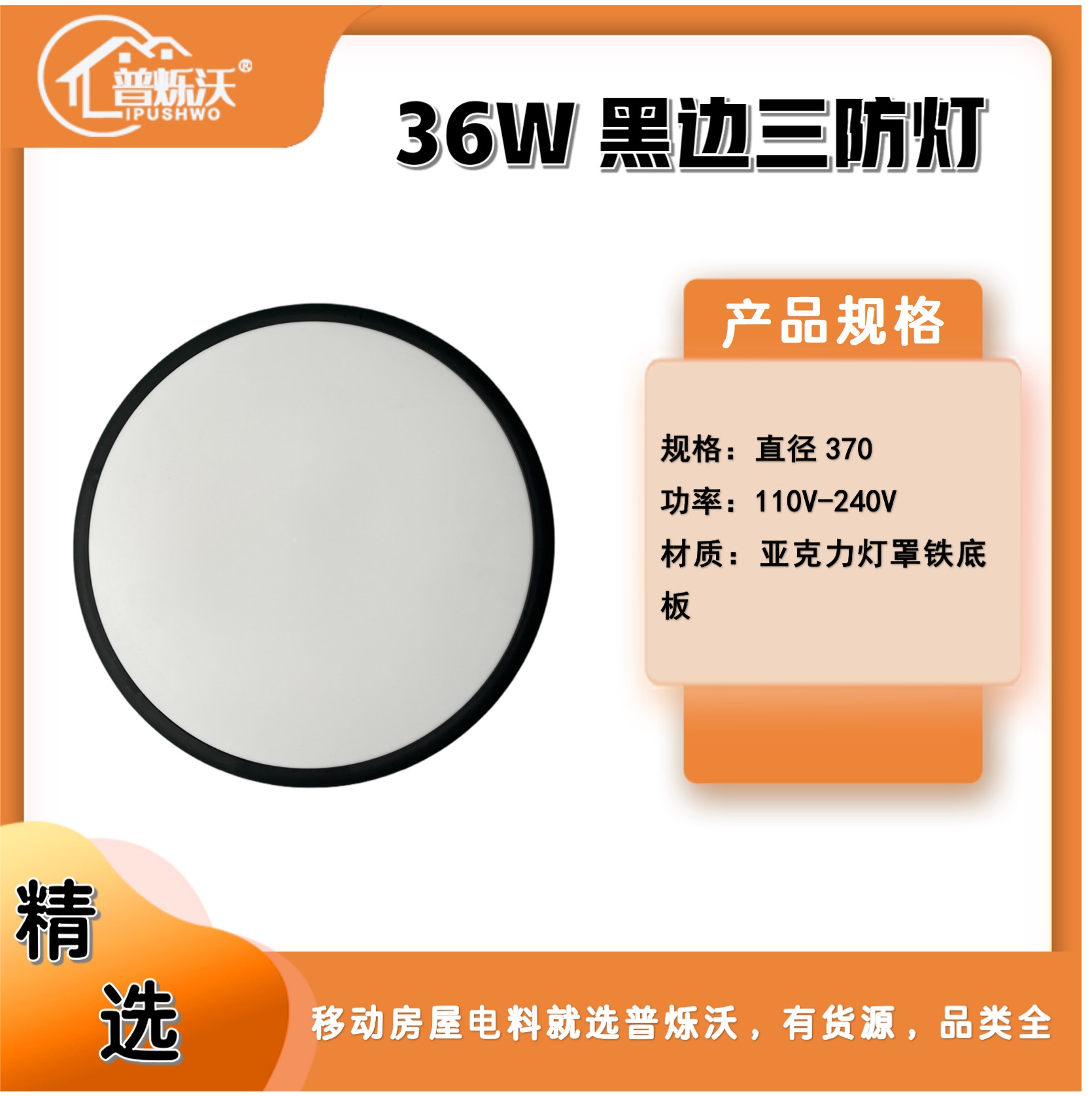 承德英标灯具