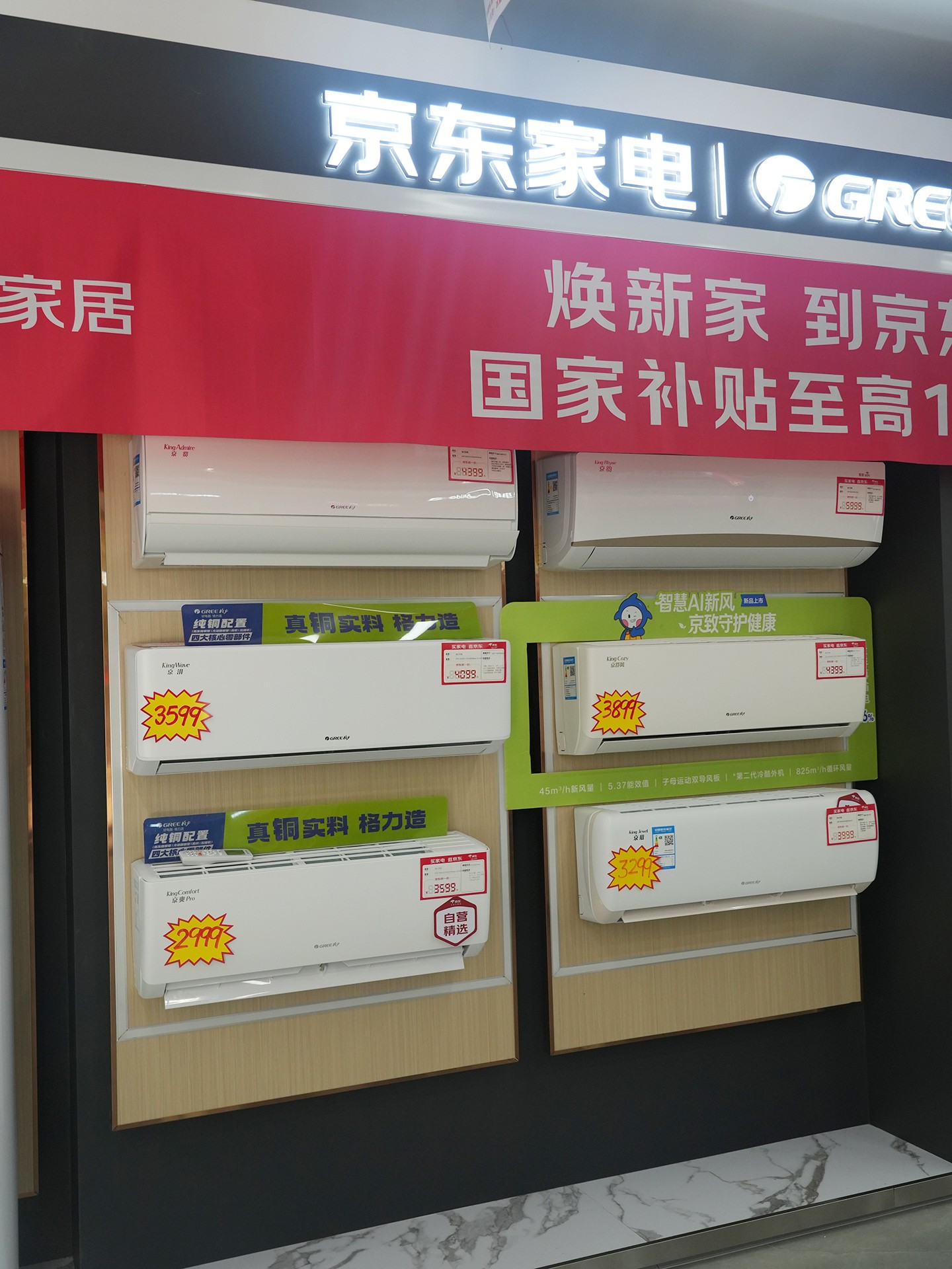 扫地机器人实景展示