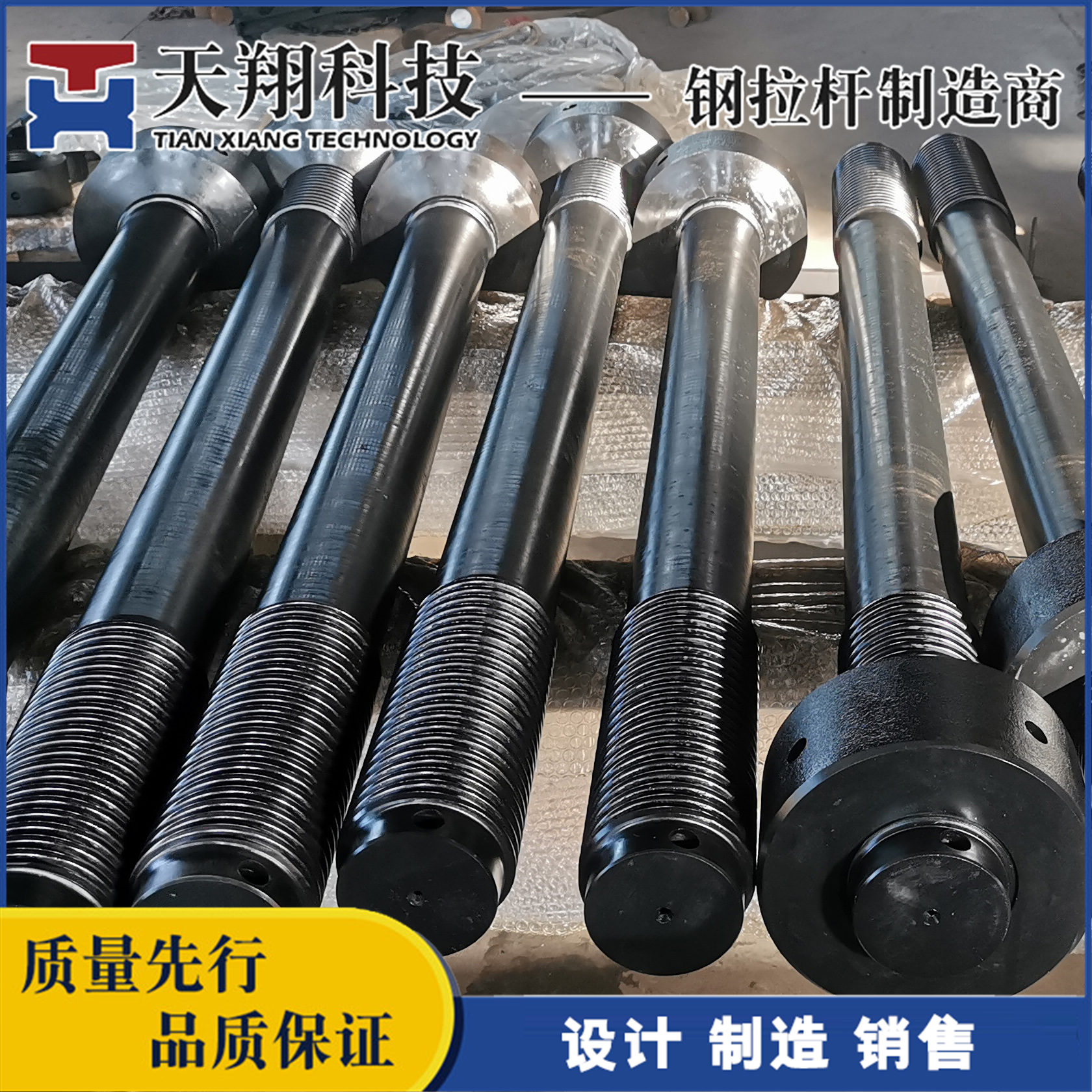 运梁机钢拉杆生产工艺现场