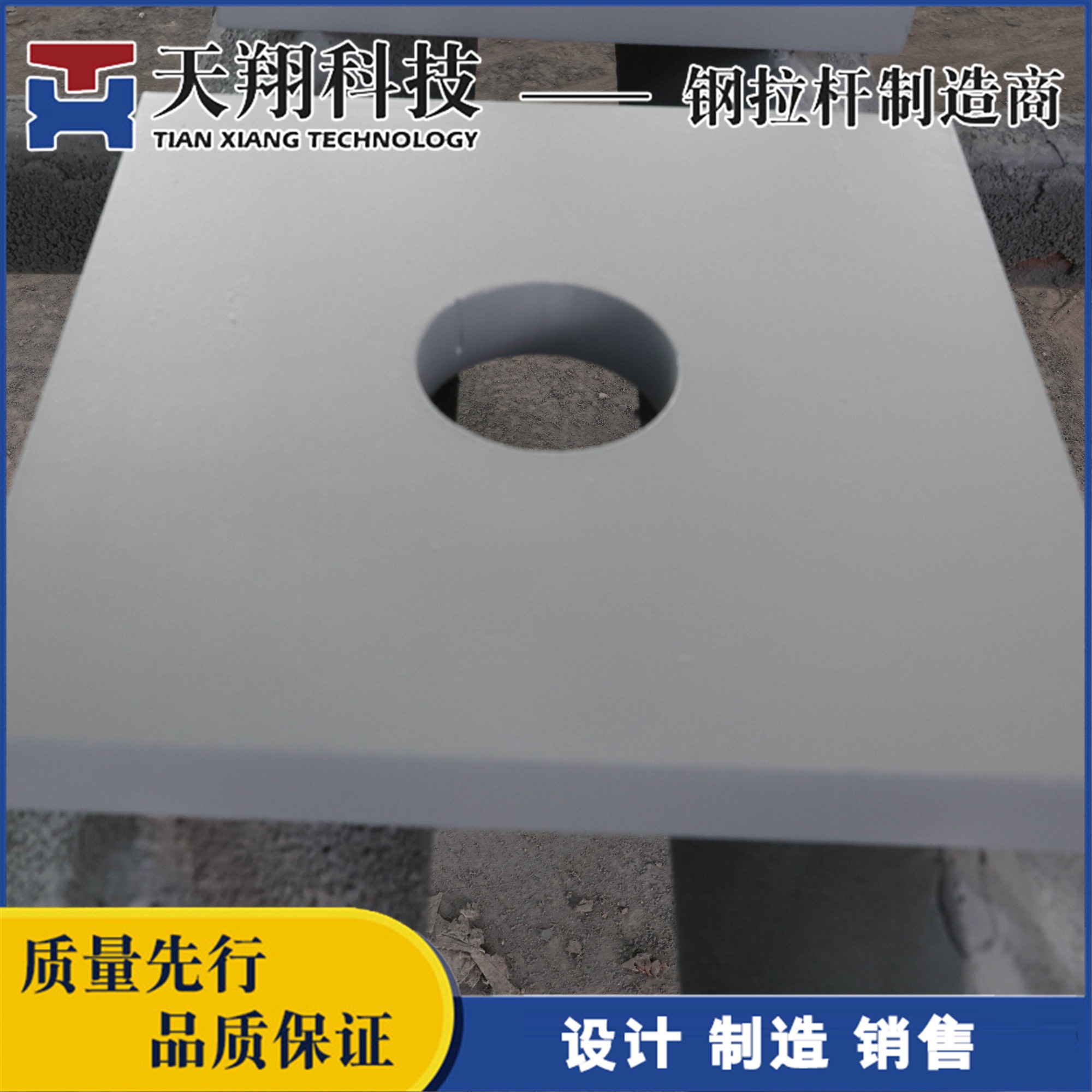 steel_tie_rod