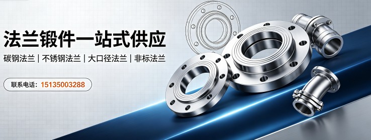 异形法兰生产工艺实拍