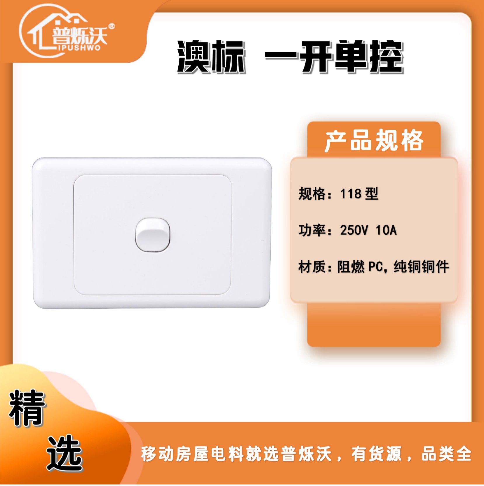 承德集成电路开关插座