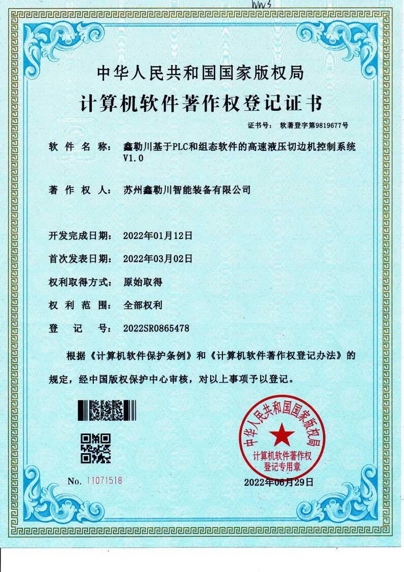 数控整形机核心部件示意图