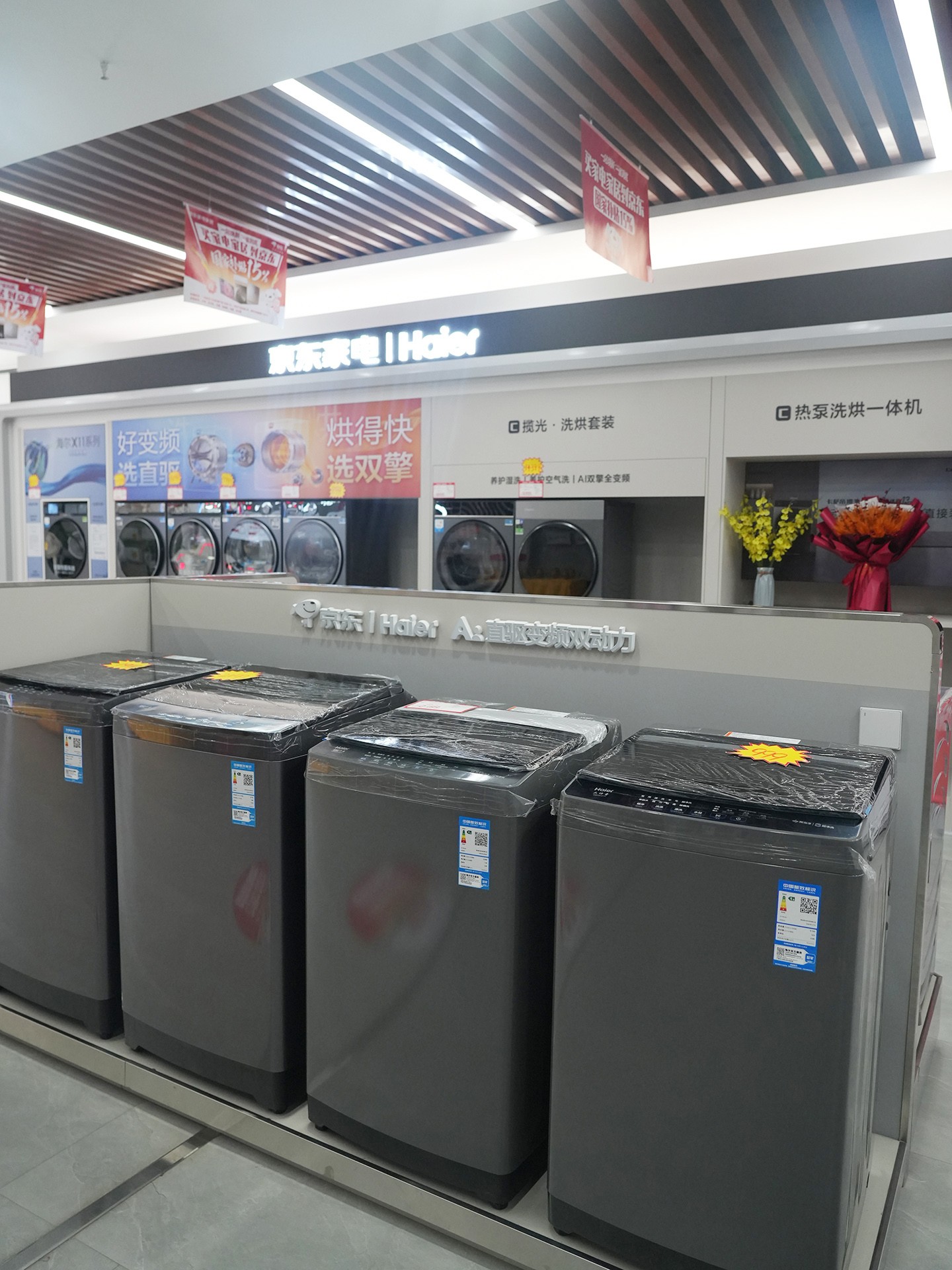 家电门店实景图